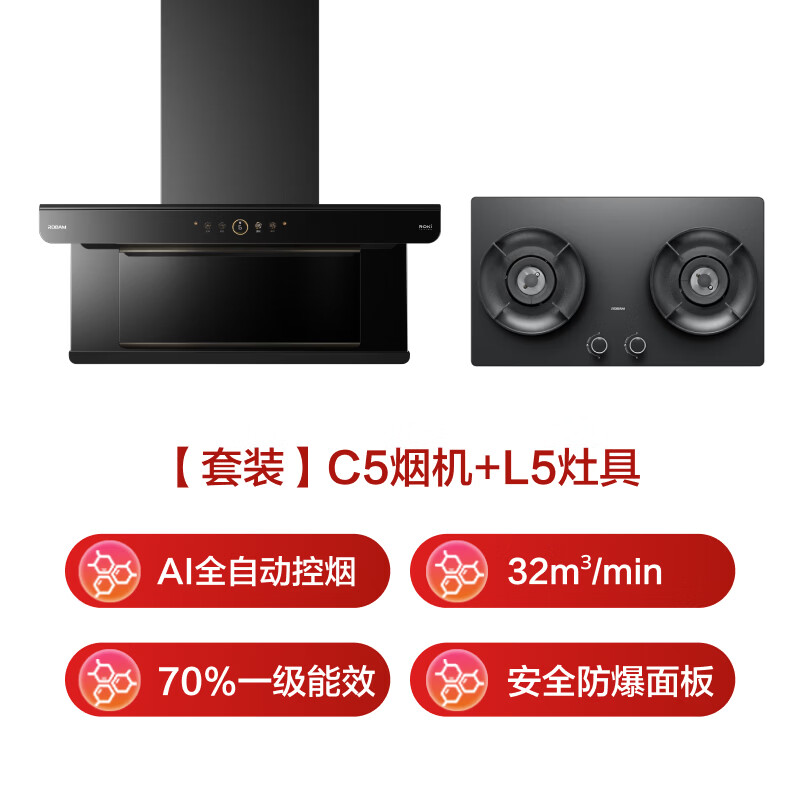 老板C5+L5油烟机图片