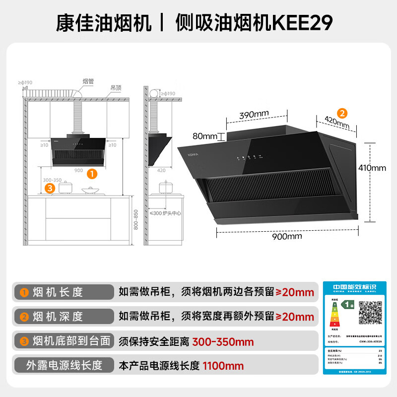 康佳CXW-330-KEE29油烟机图片
