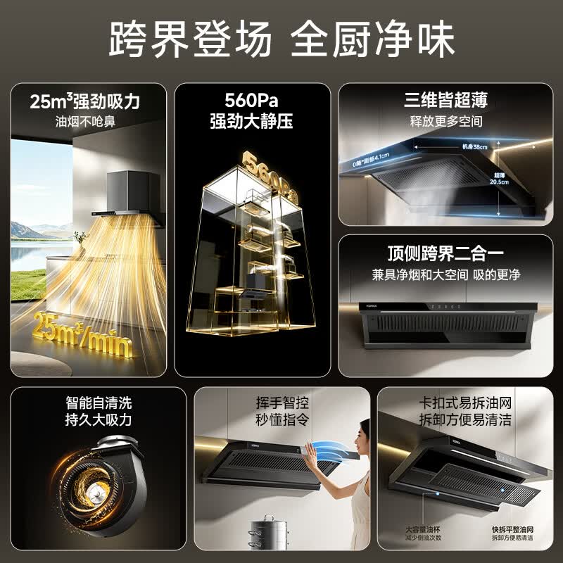 康佳KL51+KEG75油烟机图片