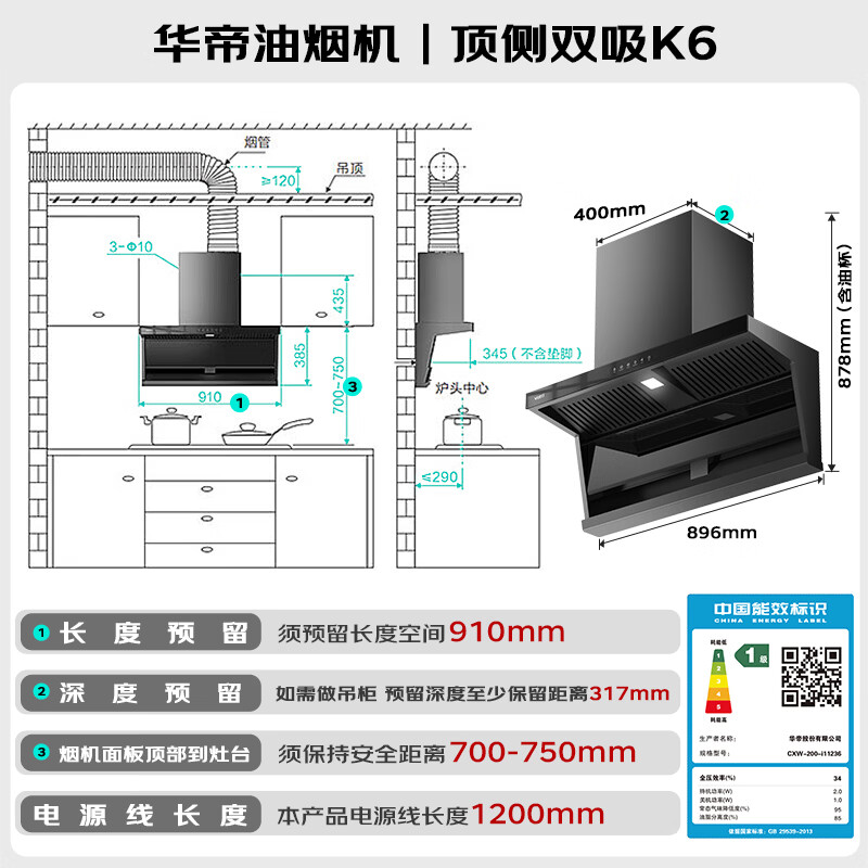 华帝i11236油烟机图片