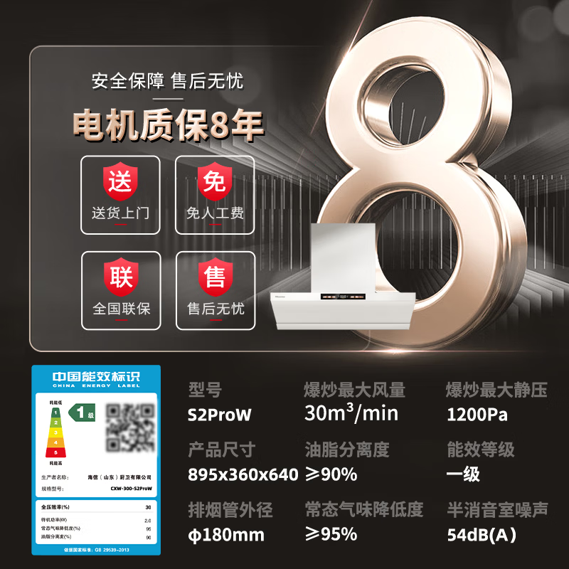 海信S2ProW+E5W油烟机图片