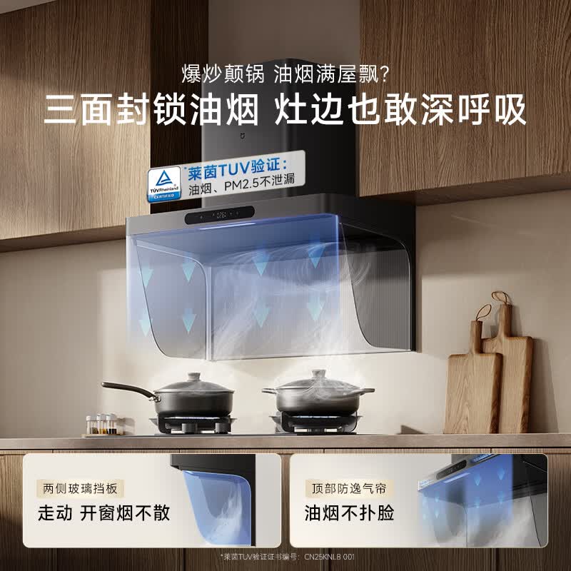 小米MJ10CY油烟机图片
