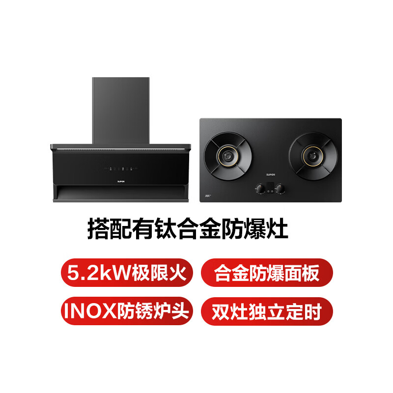 苏泊尔DS1+F2油烟机图片