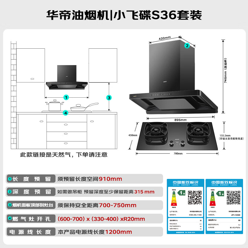 华帝S36+123D+552A油烟机图片