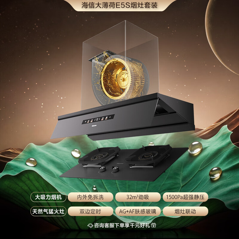 海信E5S油烟机图片