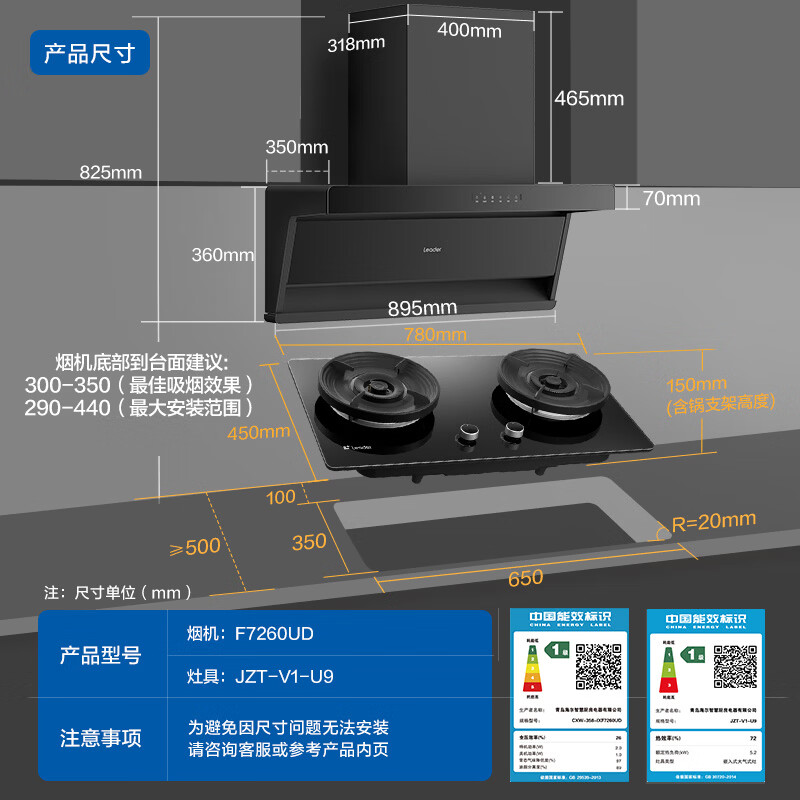 统帅F26+V1-U9油烟机图片