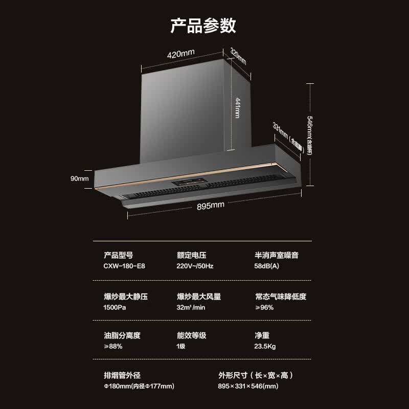 海信CXW-180-E8油烟机图片