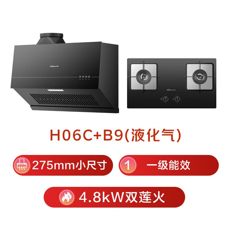 万和H06+B9油烟机图片