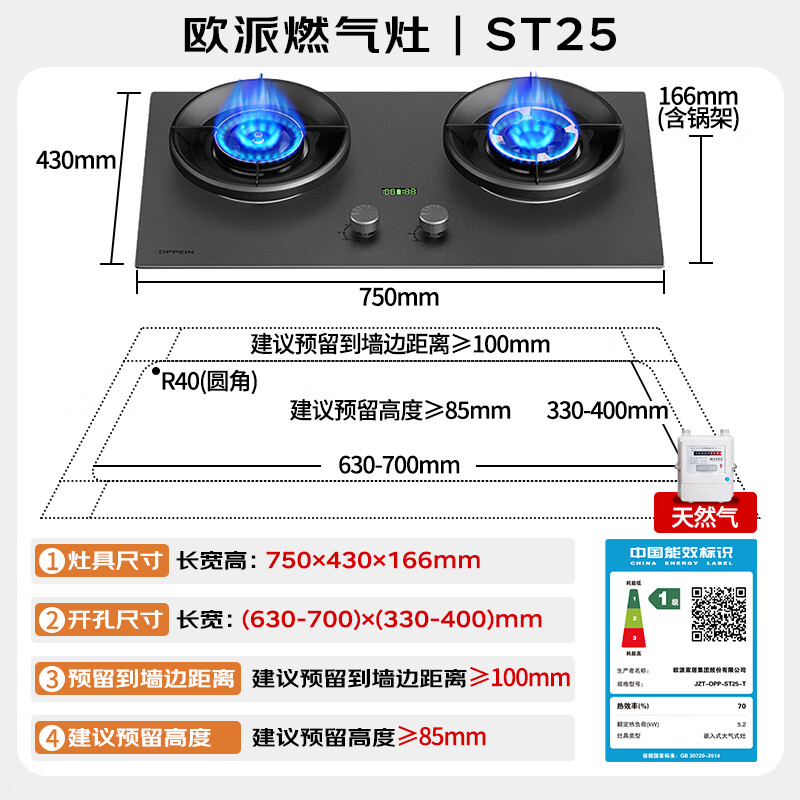 欧派OZ01+ST25-T油烟机图片