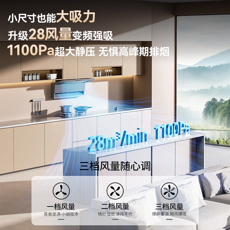 华帝K9m油烟机图片
