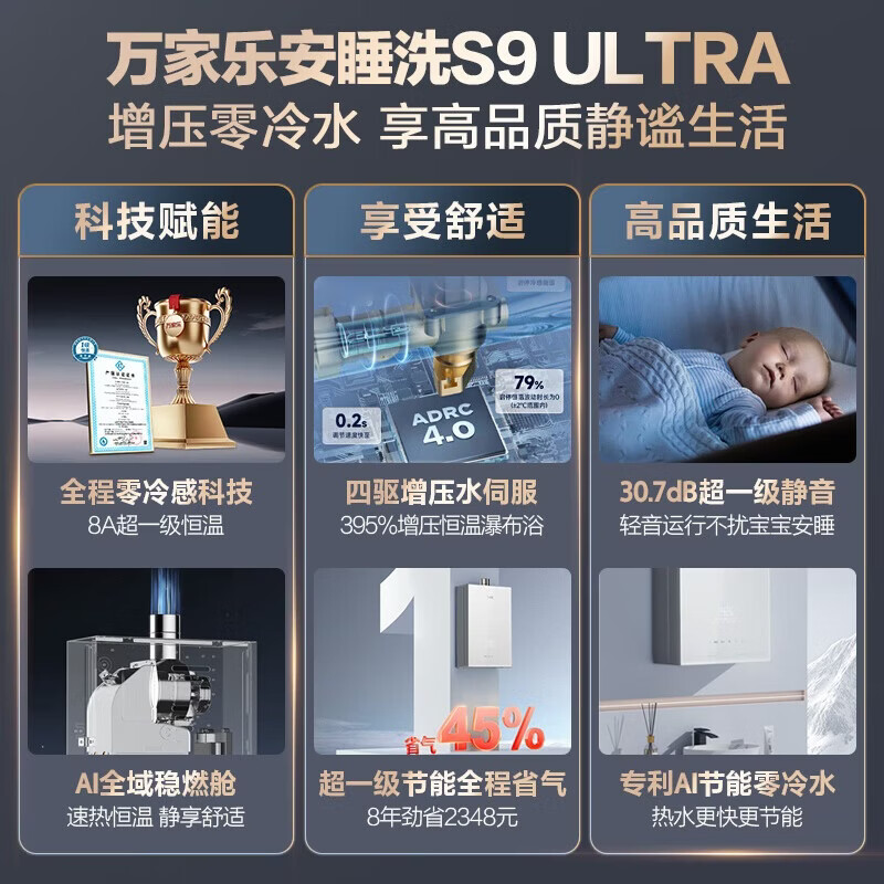 万家乐J10Max+K9Pro+S9Ultra油烟机图片