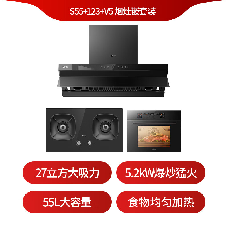 华帝S55+123+31110油烟机图片