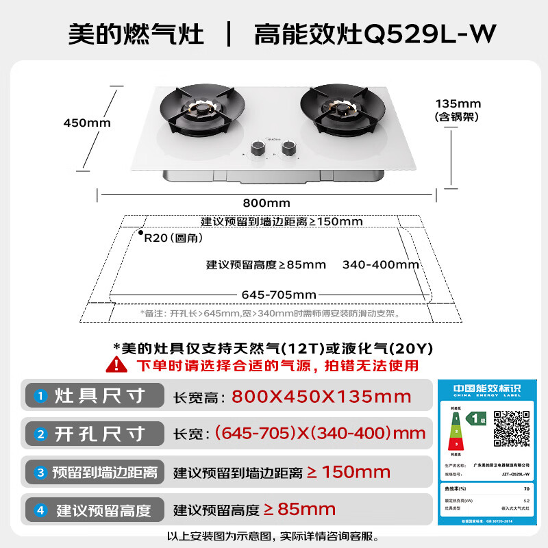 美的AK7 PRO-W+Q529L-W油烟机图片