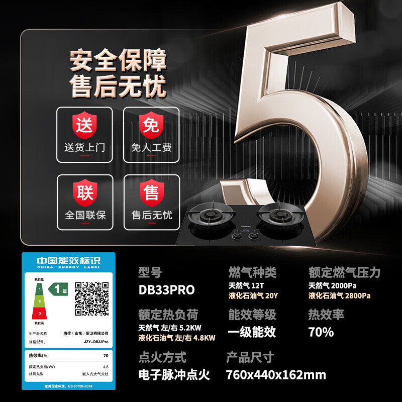海信DT2-J+DB33Pro油烟机图片