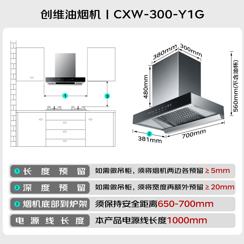 创维Y1G+Z223B油烟机图片