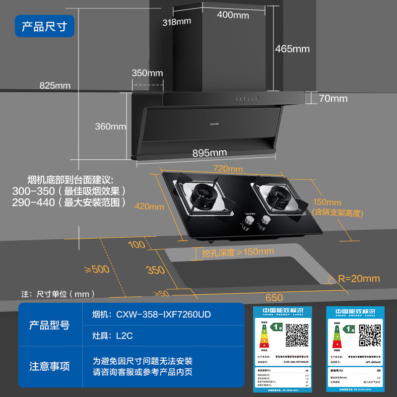 统帅F26+L2C油烟机图片