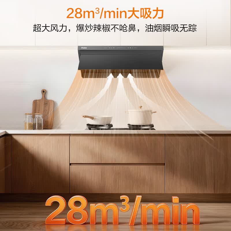 海尔C1570UD油烟机图片