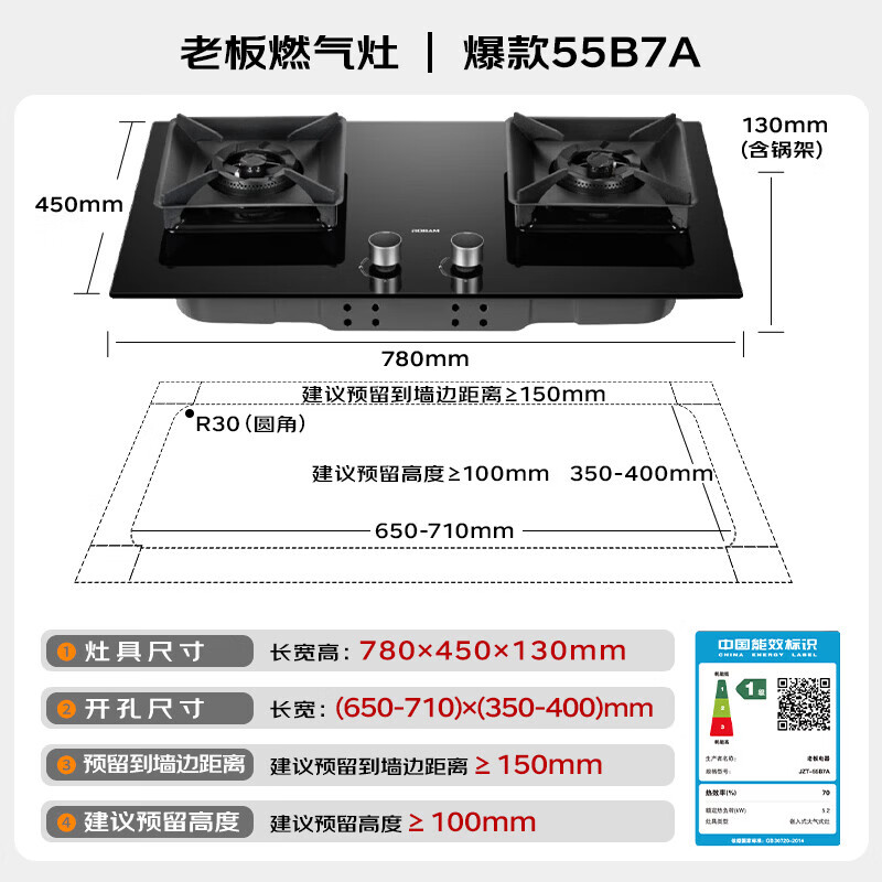 老板E1+55B7A+EN321PRO油烟机图片