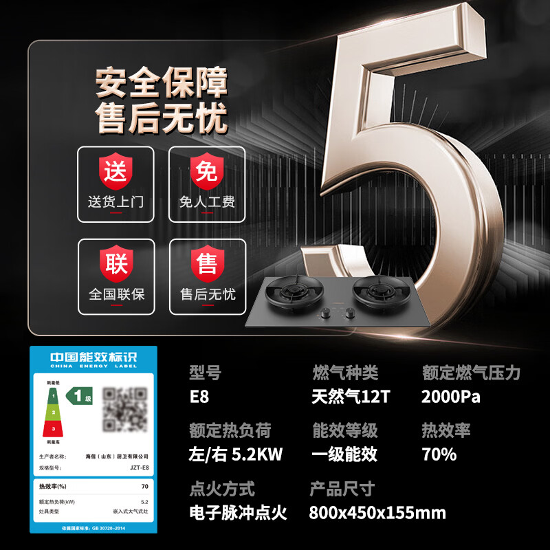 海信E8油烟机图片