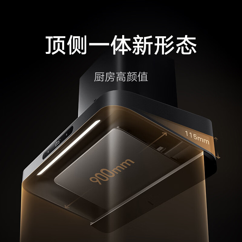 小米CXW-120-MJ09A油烟机图片