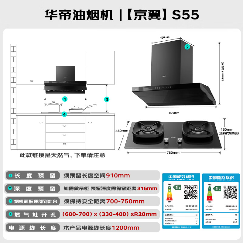 华帝S55+123+31110油烟机图片