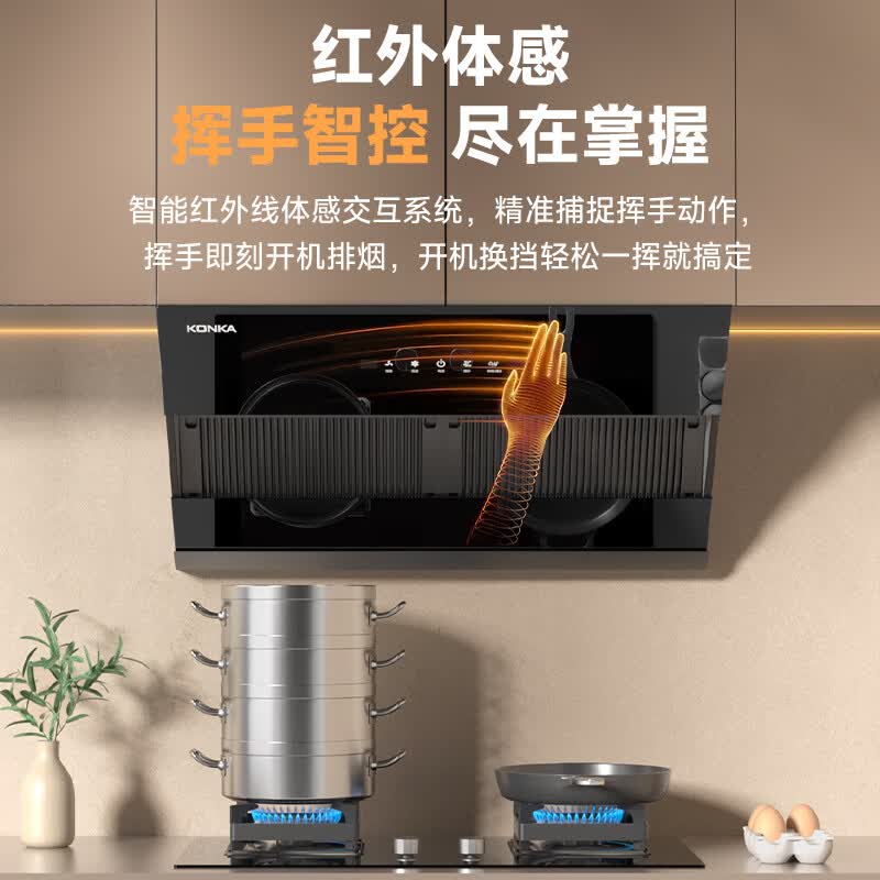 康佳CXW-330-KEE62油烟机图片