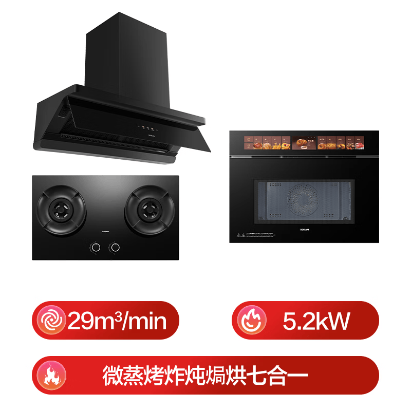 老板L1P+D2+D3U油烟机图片