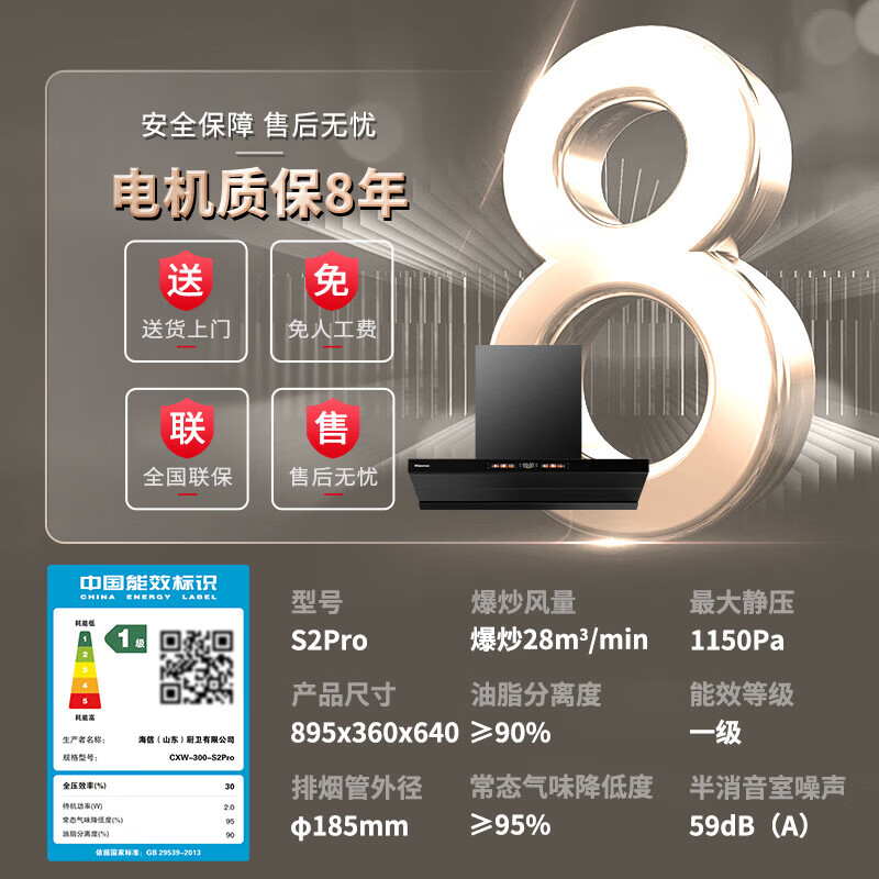 海信S2Pro+DB33油烟机图片