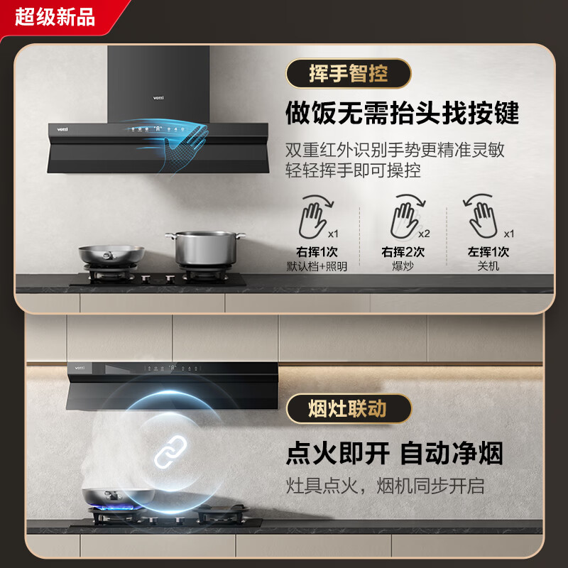 华帝i11S55油烟机图片