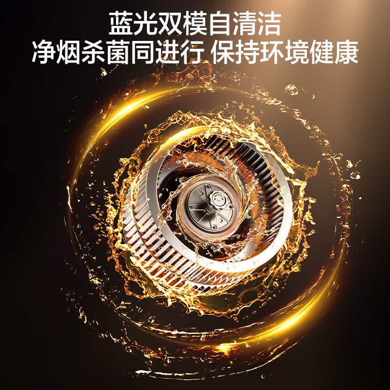 万和V10+B9L50油烟机图片