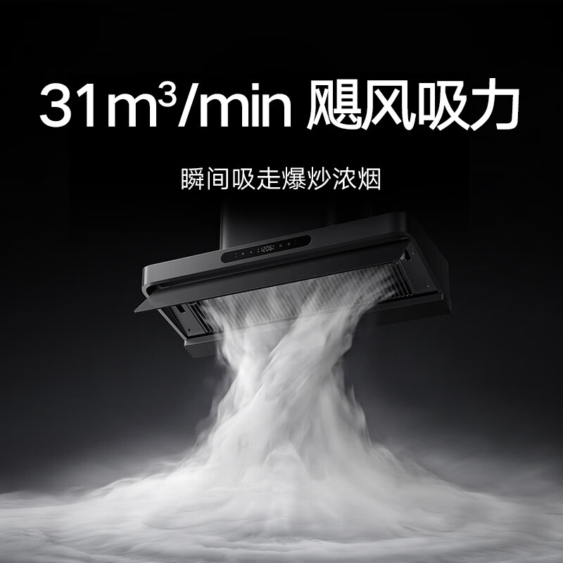 小米MJ05A油烟机图片