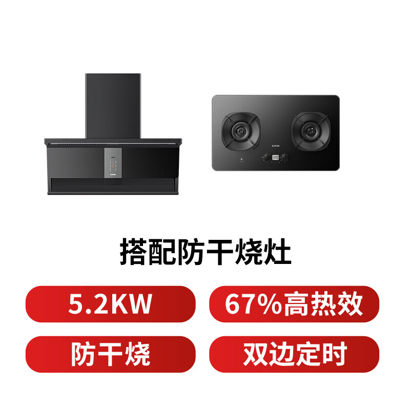 苏泊尔DS1pro+DG1pro油烟机图片