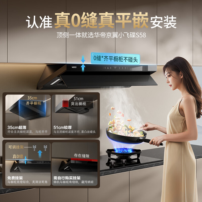 华帝S58+123油烟机图片