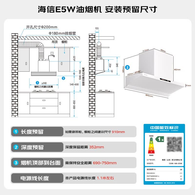 海信CXW-180-E5W油烟机图片