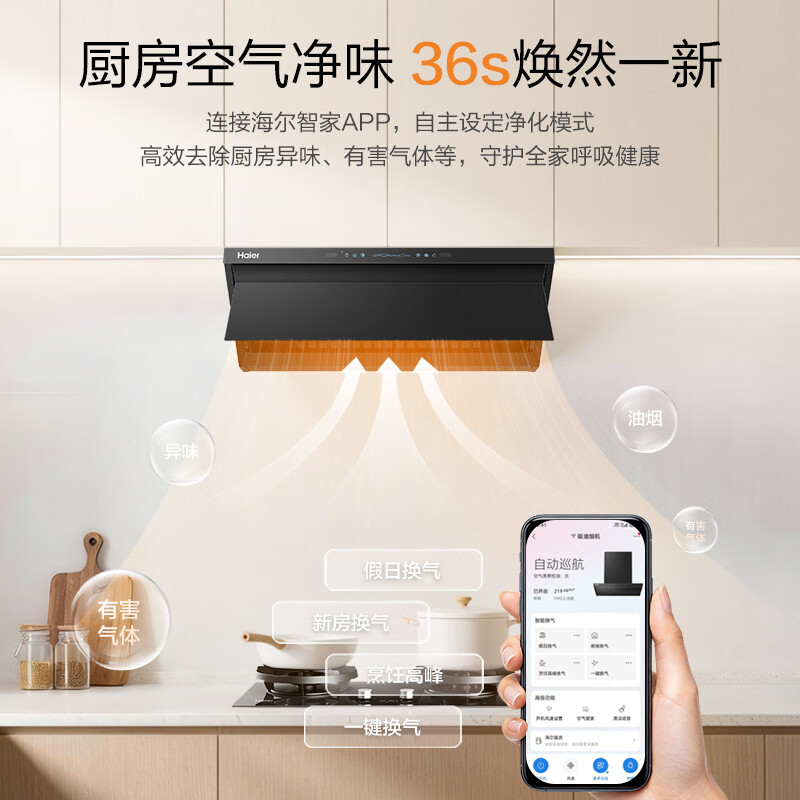 海尔C1570UD油烟机图片