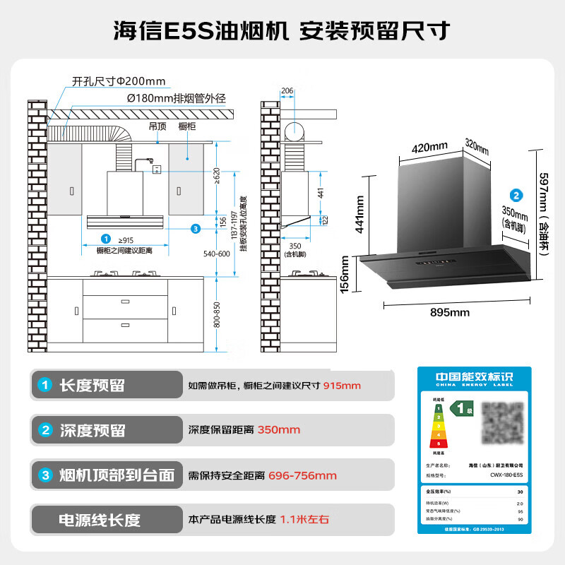 海信E5S油烟机图片