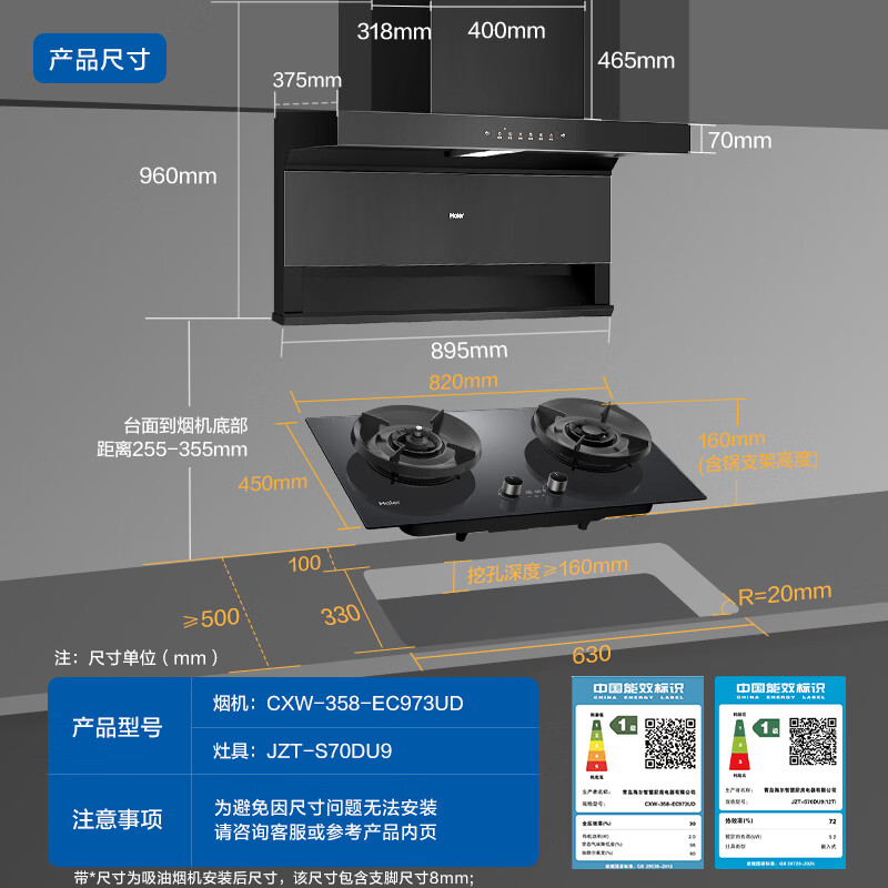 海尔973UD+S70D油烟机图片