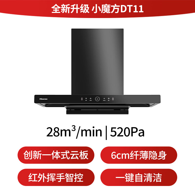海信DT11油烟机图片