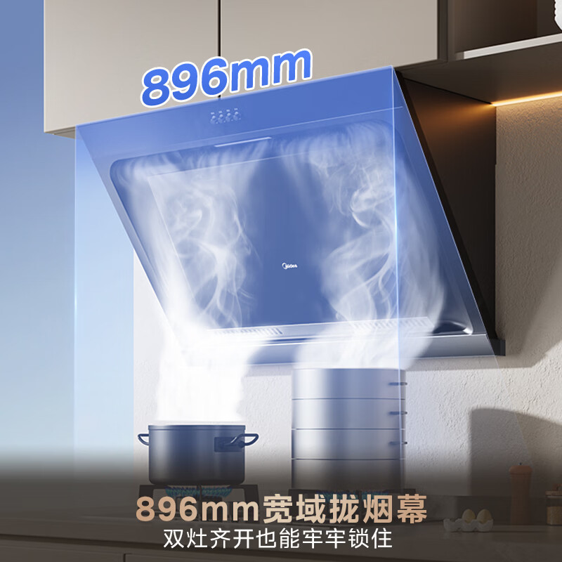 美的CXW-200-J30油烟机图片