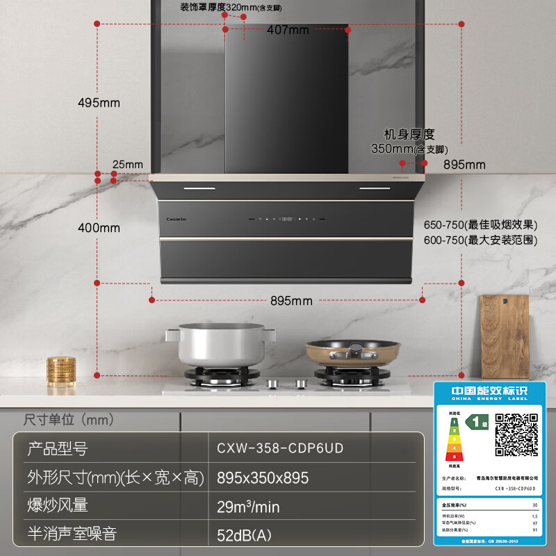 卡萨帝P6油烟机图片
