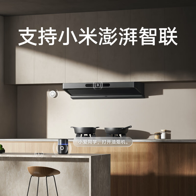 小米MJ05A油烟机图片