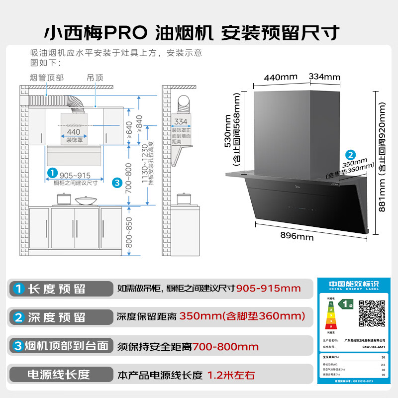 美的AK11+QD529油烟机图片