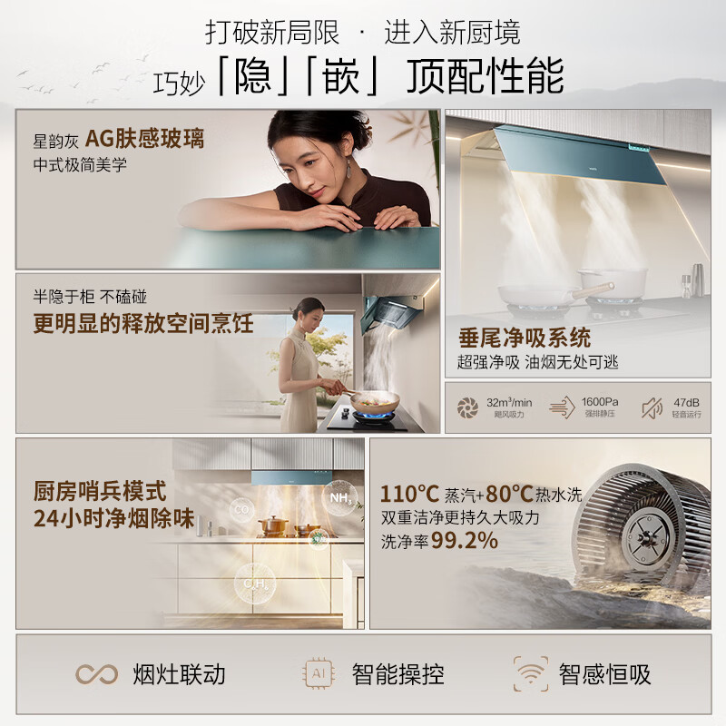 华帝Y9Q+318F油烟机图片