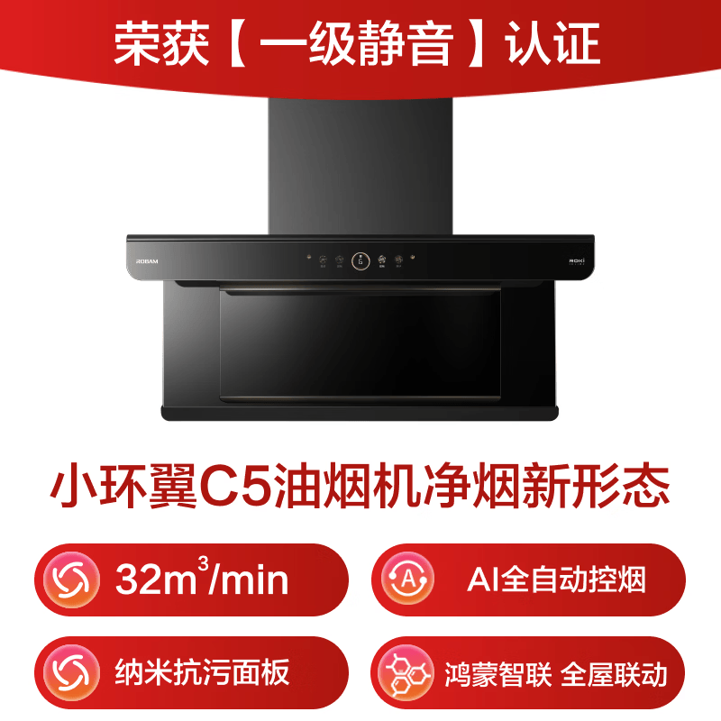老板C5S油烟机图片