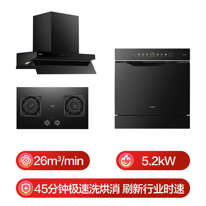 老板L1mini+23BD-E1+V20油烟机图片