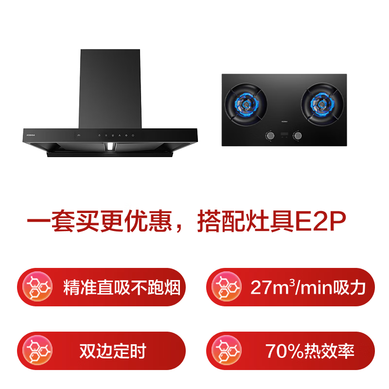 老板E1L+E2P油烟机图片
