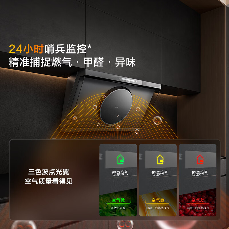 方太R1S油烟机图片