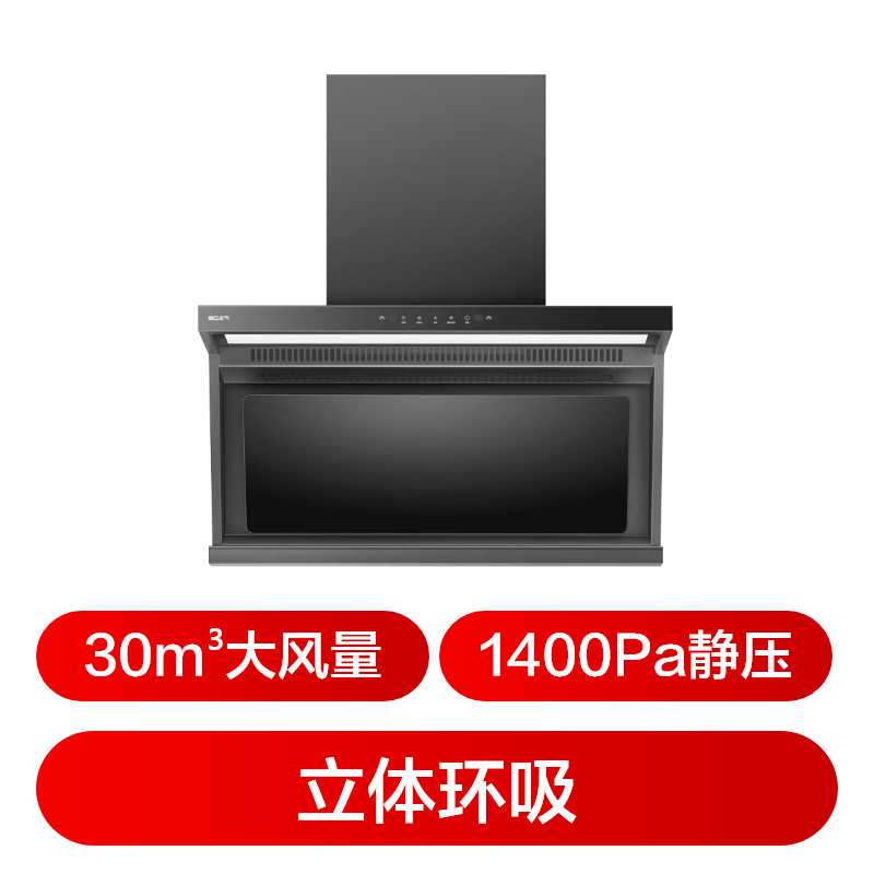 名气A589油烟机图片