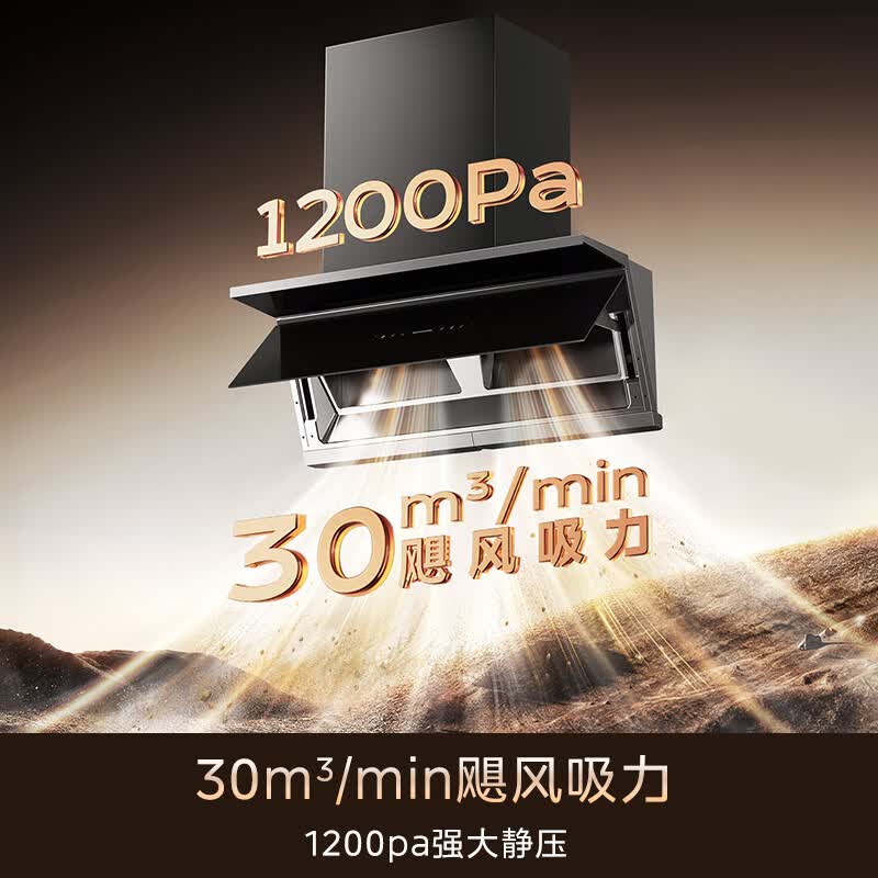 美的AK11+QD529油烟机图片