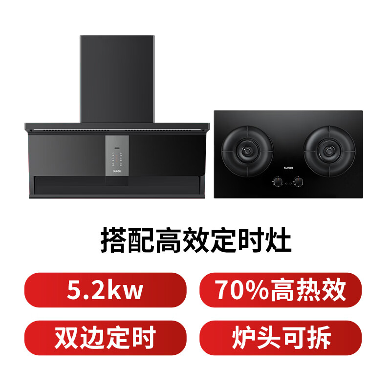 苏泊尔DS1pro+Z7pro油烟机图片
